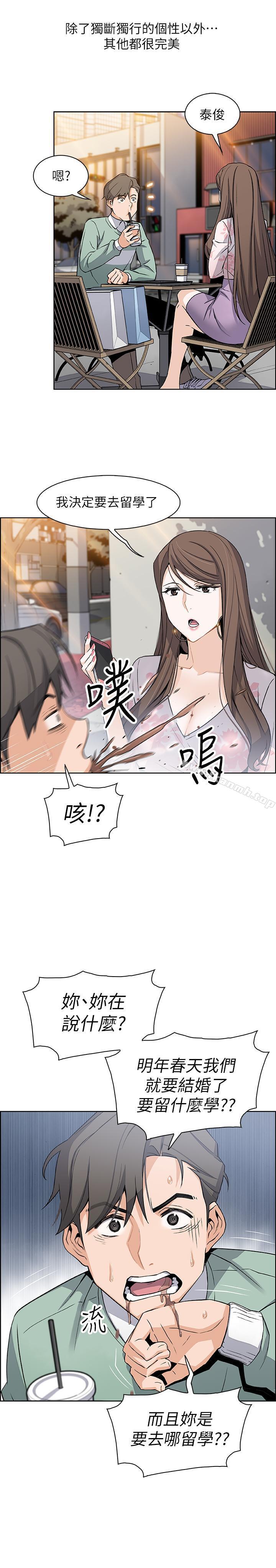 韩国漫画前女友变女佣韩漫_前女友变女佣-第7话-前女友是女佣...在线免费阅读-韩国漫画-第30张图片