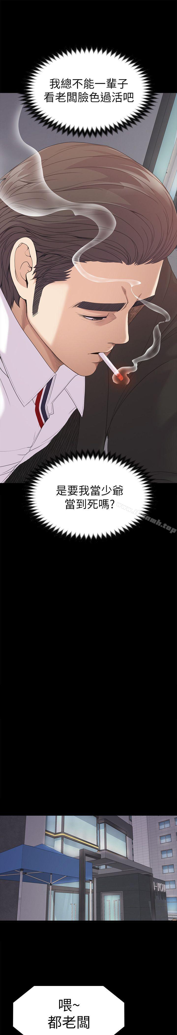 韩国漫画江南罗曼史韩漫_江南罗曼史-第44话-该当老板了吧?在线免费阅读-韩国漫画-第21张图片