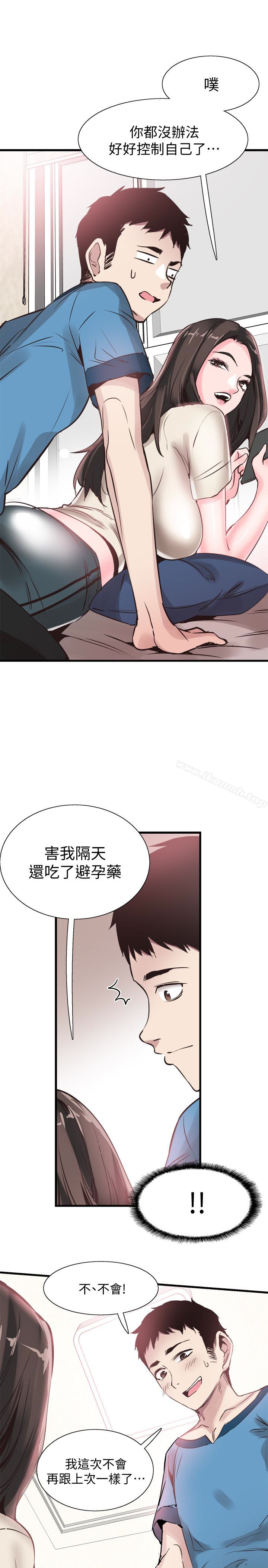 韩国漫画校园LIVE秀韩漫_校园LIVE秀-第26话-不拒绝的筱菁在线免费阅读-韩国漫画-第26张图片