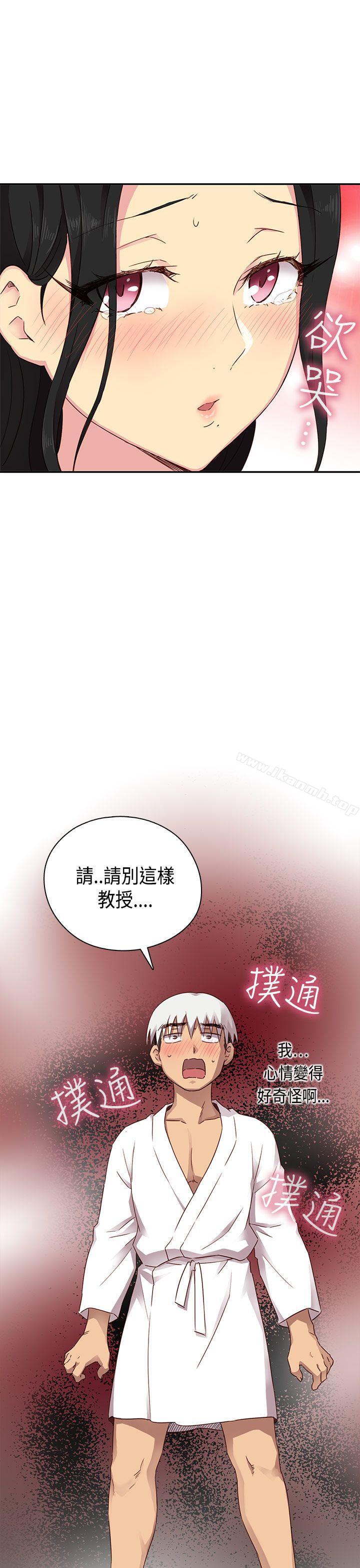 韩国漫画H校园韩漫_H校园-第28话在线免费阅读-韩国漫画-第41张图片