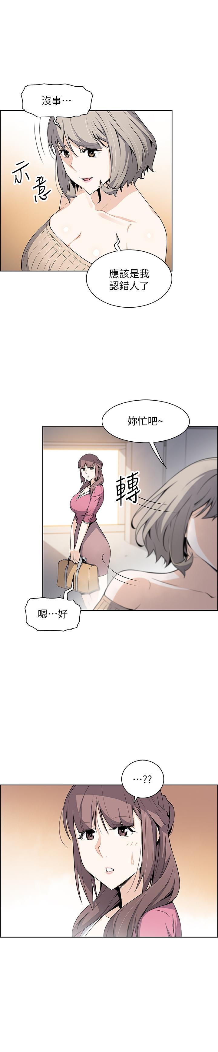 韩国漫画前女友变女佣韩漫_前女友变女佣-第21话-难道.又要把我扑倒吗在线免费阅读-韩国漫画-第7张图片