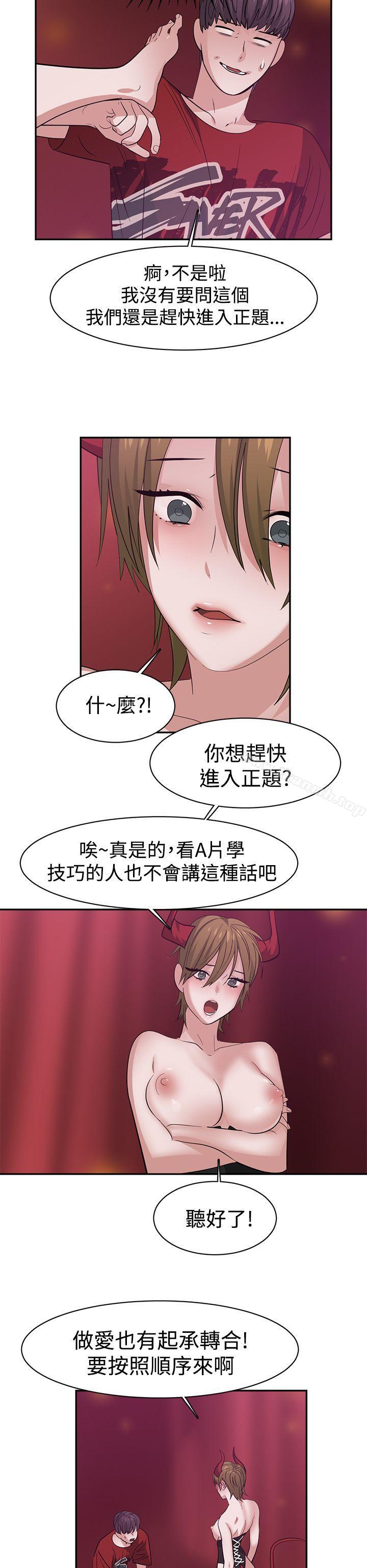 韩国漫画辣魅当家韩漫_辣魅当家-第38话在线免费阅读-韩国漫画-第6张图片