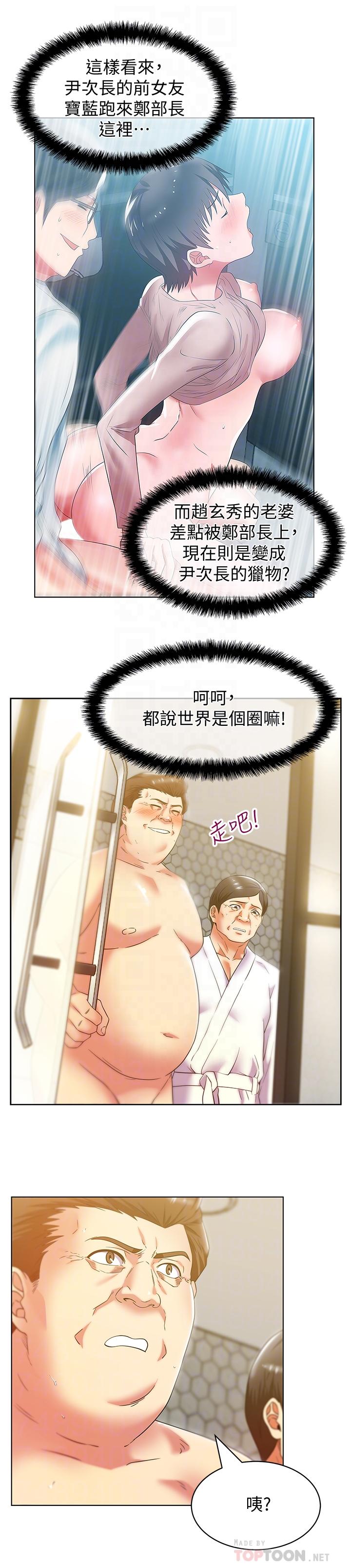 韩国漫画老婆的闺蜜韩漫_老婆的闺蜜-第83话-约代表夫人出来谈判在线免费阅读-韩国漫画-第12张图片