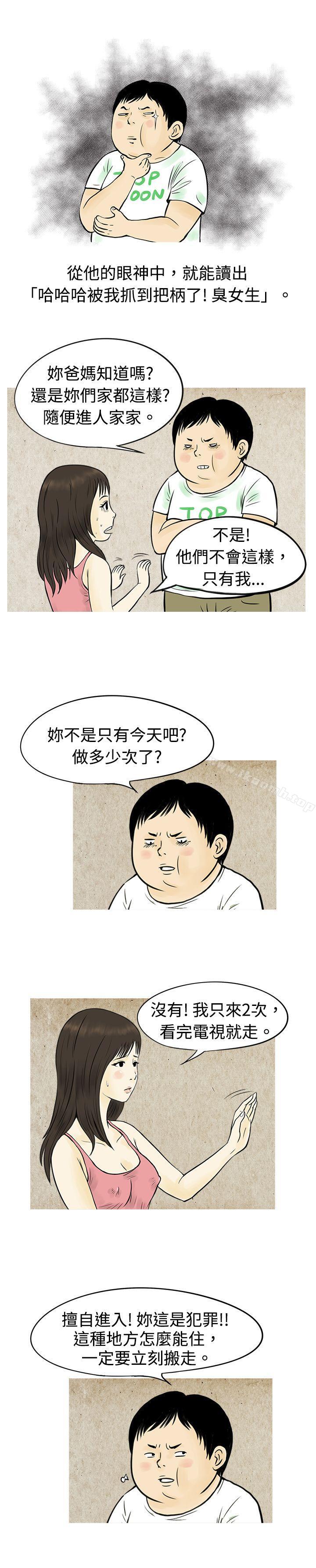 韩国漫画秘密Story(完结)韩漫_秘密Story(完结)-与房客儿子的咸湿故事（上）在线免费阅读-韩国漫画-第12张图片