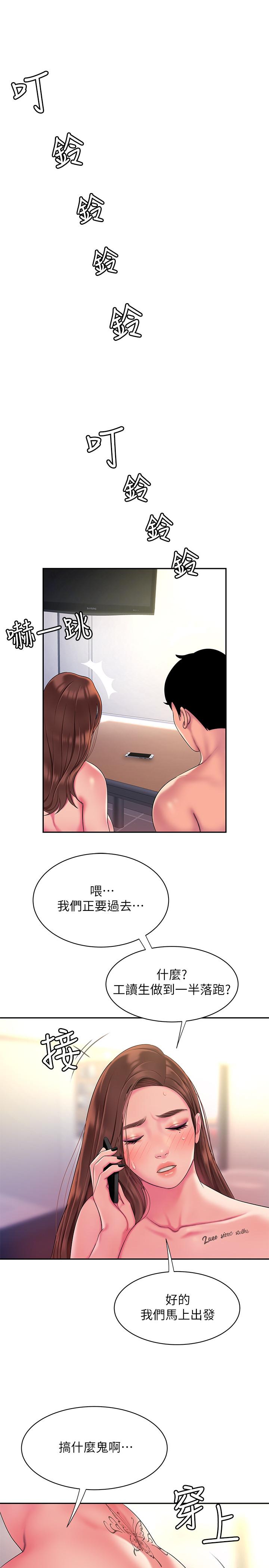 韩国漫画偷吃外送员韩漫_偷吃外送员-第43话-不要停在线免费阅读-韩国漫画-第24张图片