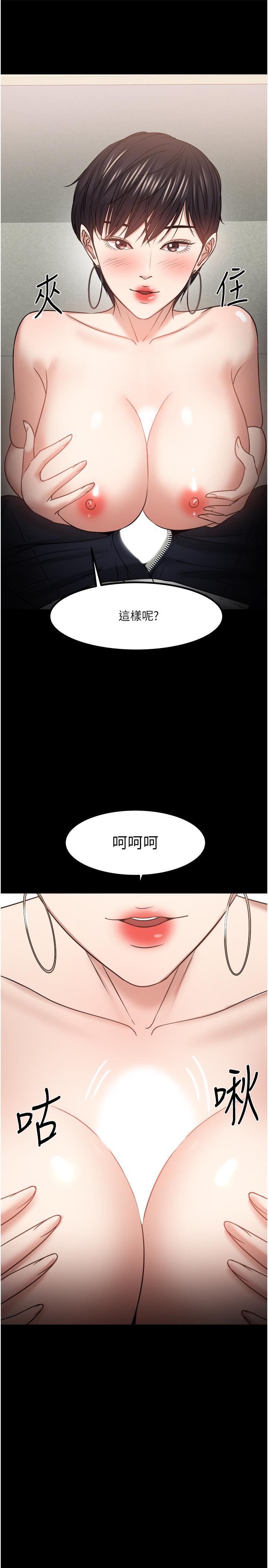 韩国漫画教授，你还等什么韩漫_教授，你还等什么-第32话-其实你也很想要吧在线免费阅读-韩国漫画-第9张图片