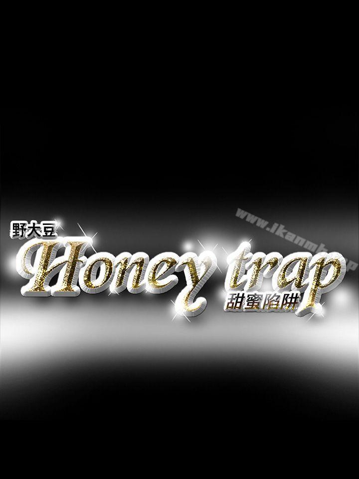 韩国漫画Honey-trap-甜蜜陷阱韩漫_Honey-trap-甜蜜陷阱-第19话在线免费阅读-韩国漫画-第23张图片