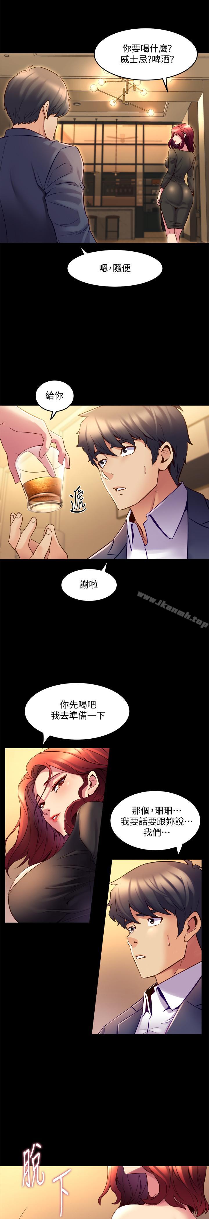 韩国漫画与前妻同居韩漫_与前妻同居-第17话-喜欢我的裸奏吗？在线免费阅读-韩国漫画-第4张图片