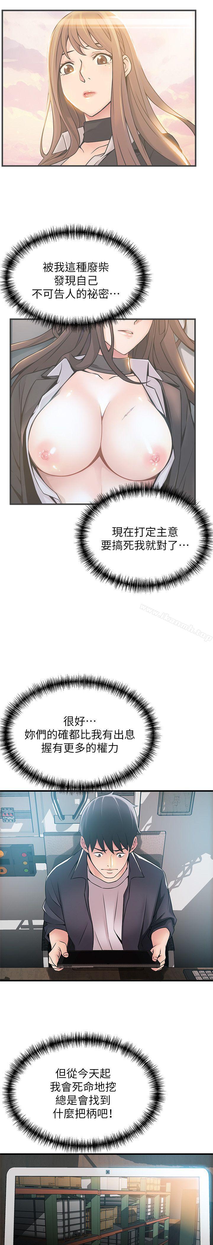 韩国漫画弱点韩漫_弱点-第17话-重新拿出神秘萤幕在线免费阅读-韩国漫画-第23张图片