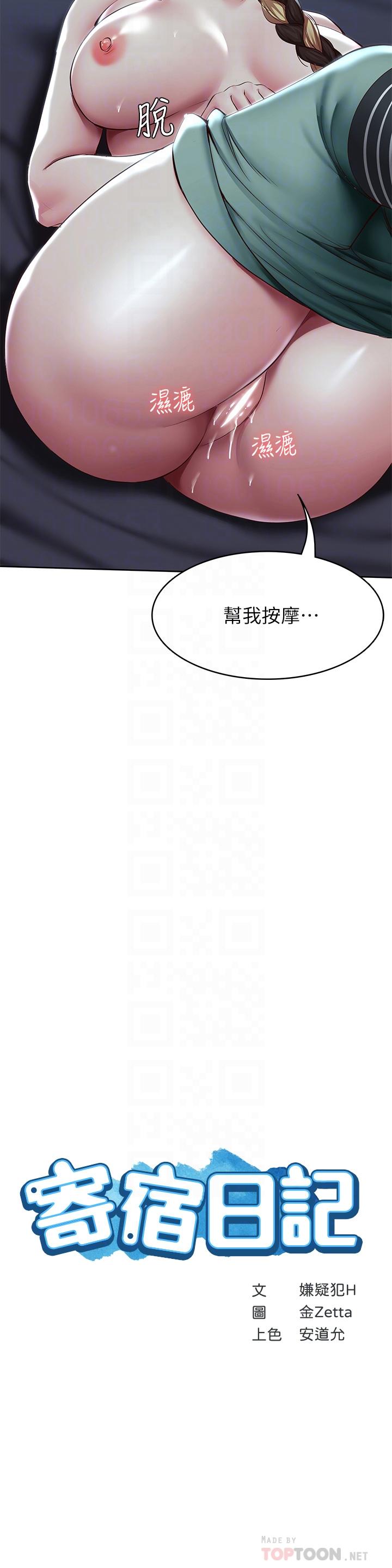 韩国漫画寄宿日记韩漫_寄宿日记-第102话-被小俊宇插的欲仙欲死在线免费阅读-韩国漫画-第4张图片