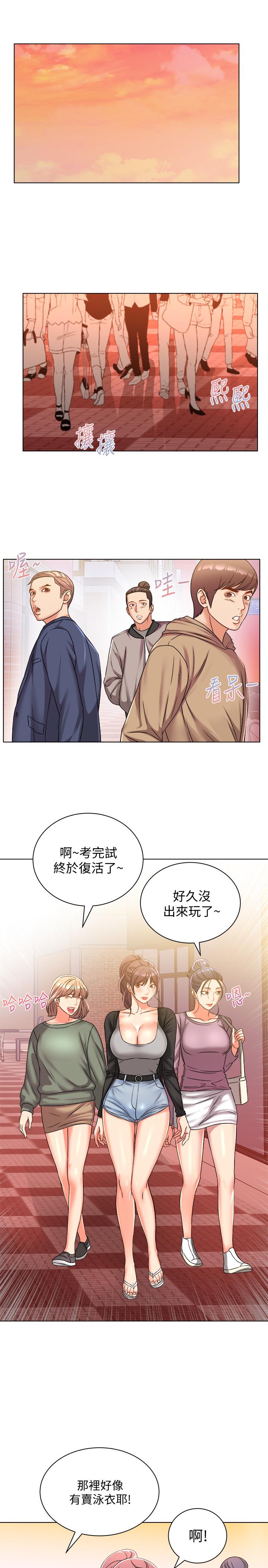 韩国漫画超市的漂亮姐姐韩漫_超市的漂亮姐姐-第27话-别有用心的宿营准备在线免费阅读-韩国漫画-第5张图片