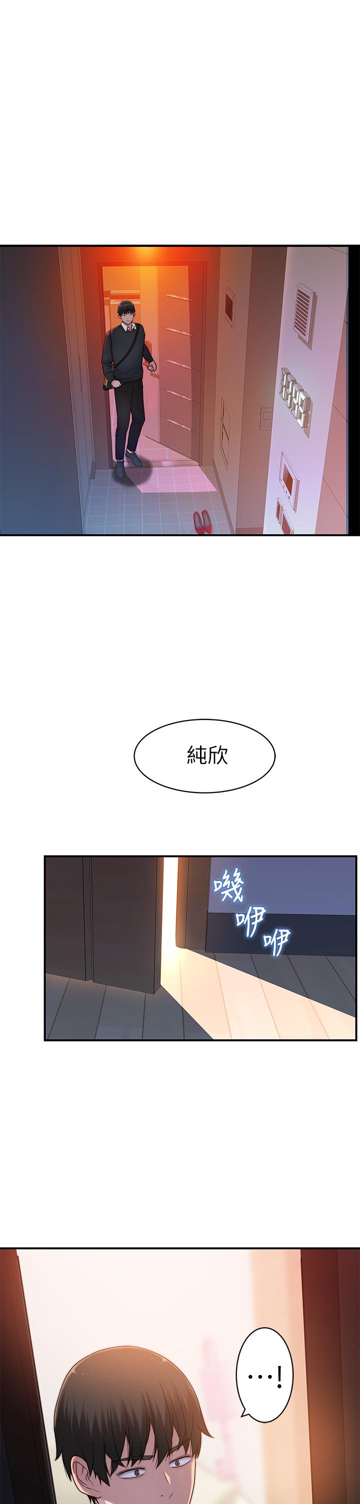 韩国漫画我们的特殊关系韩漫_我们的特殊关系-第61话-总是让人惊艳的纯欣在线免费阅读-韩国漫画-第1张图片