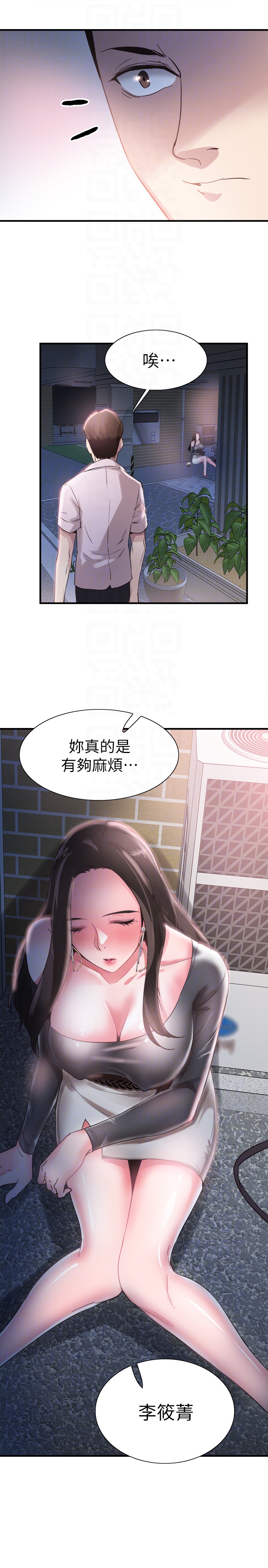 韩国漫画校园LIVE秀韩漫_校园LIVE秀-第21话-两人之间微妙的气氛在线免费阅读-韩国漫画-第11张图片