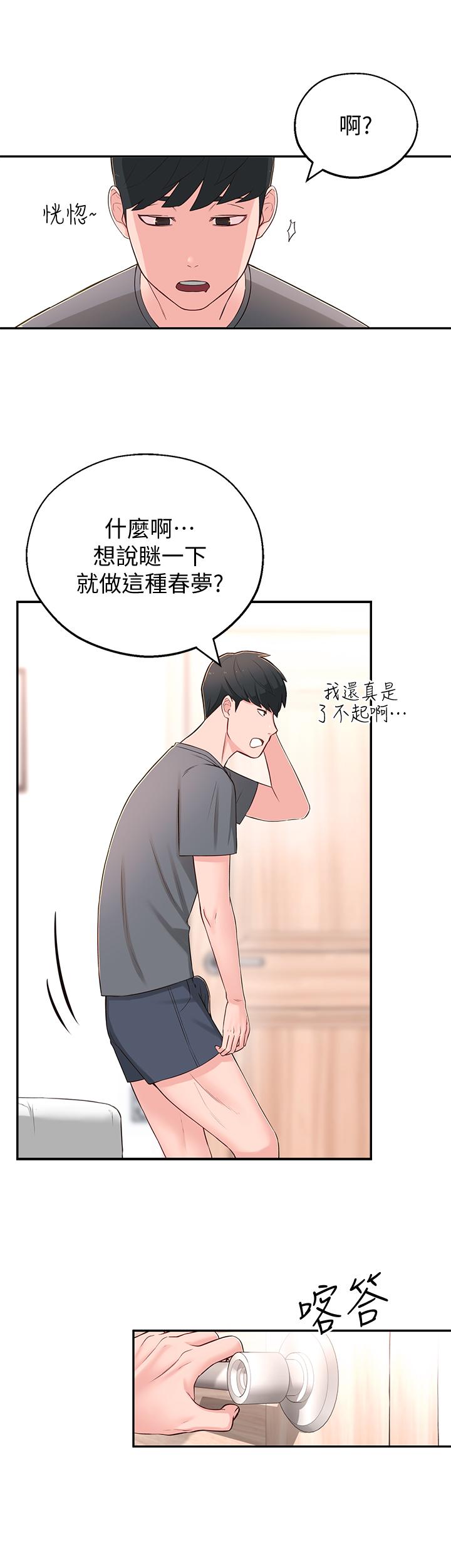 韩国漫画邻居妹妹转大人韩漫_邻居妹妹转大人-第7话-瑜伽是这么色情的东西吗在线免费阅读-韩国漫画-第15张图片