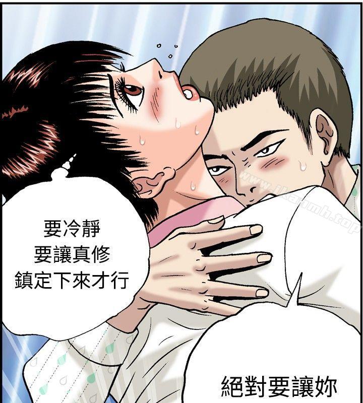 韩国漫画疗育女孩(完结)韩漫_疗育女孩(完结)-第17话在线免费阅读-韩国漫画-第10张图片