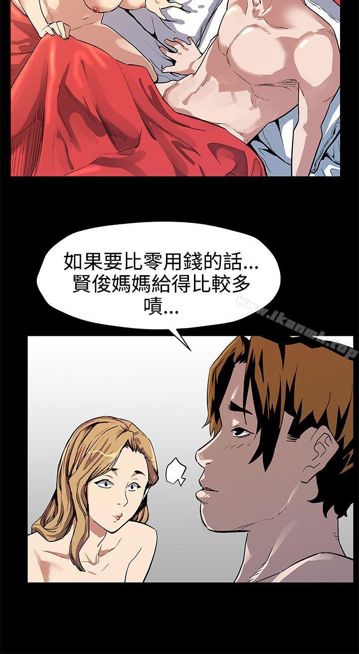 韩国漫画Mom-cafe韩漫_Mom-cafe-第33话-得知Mom-cafe的秘密在线免费阅读-韩国漫画-第7张图片