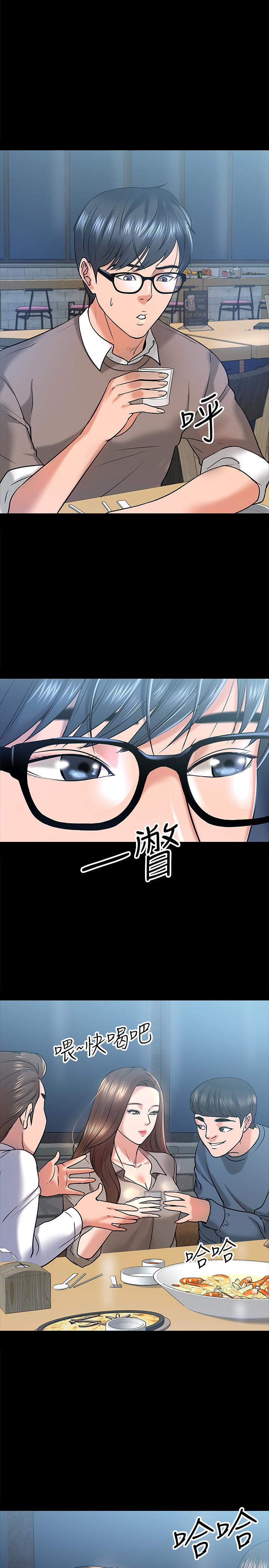 韩国漫画教授，你还等什么韩漫_教授，你还等什么-第13话-被两个女人挑逗的教授在线免费阅读-韩国漫画-第17张图片