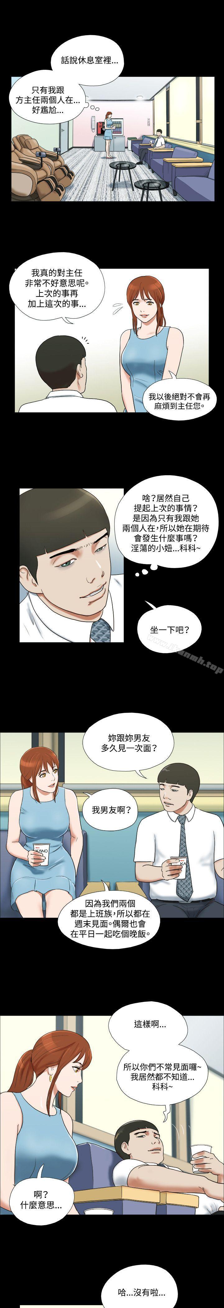 韩国漫画17种性幻想（第二季）韩漫_17种性幻想（第二季）-第15话在线免费阅读-韩国漫画-第12张图片