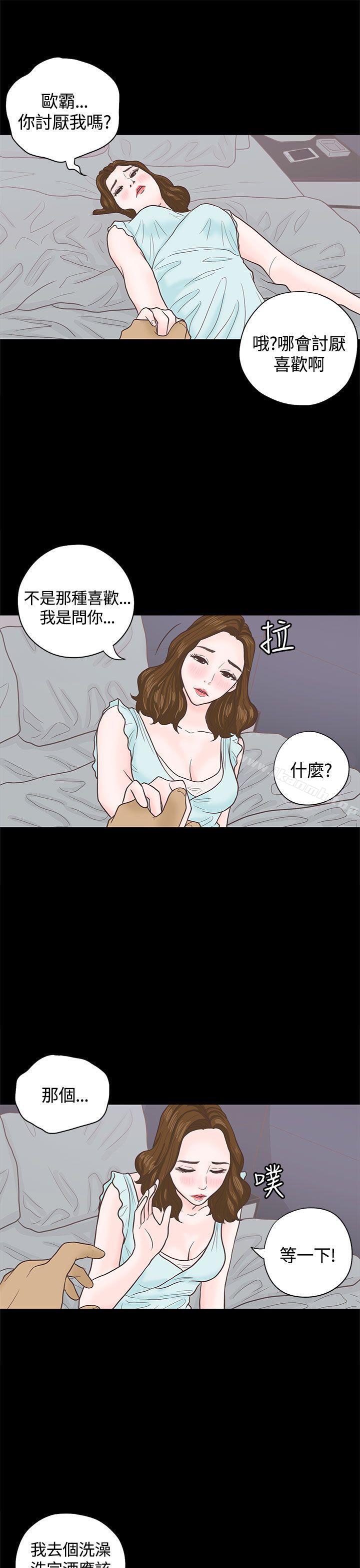 韩国漫画恋爱实境韩漫_恋爱实境-第3话在线免费阅读-韩国漫画-第18张图片