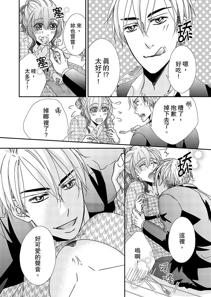 韩国漫画金发不良少年的激烈H韩漫_金发不良少年的激烈H-第40话在线免费阅读-韩国漫画-第3张图片