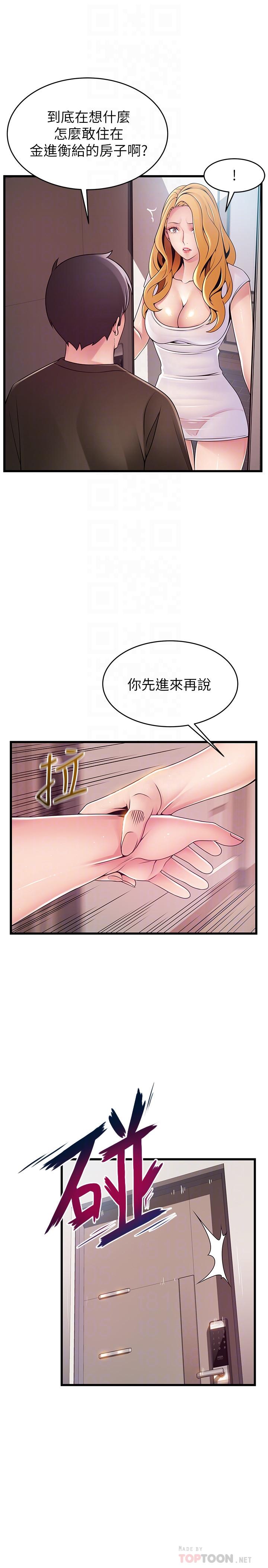 韩国漫画弱点韩漫_弱点-第109话-商务公寓变成动物王国在线免费阅读-韩国漫画-第6张图片