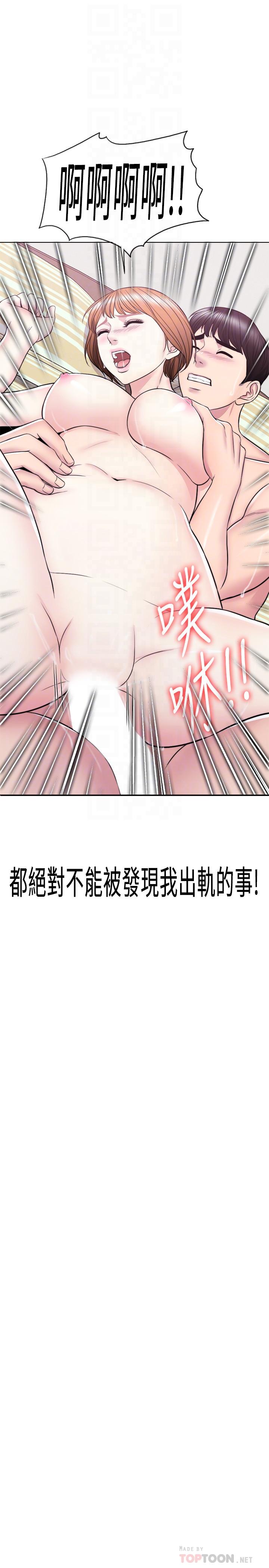 韩国漫画湿身游泳课韩漫_湿身游泳课-第11话-人妻要求电爱在线免费阅读-韩国漫画-第14张图片