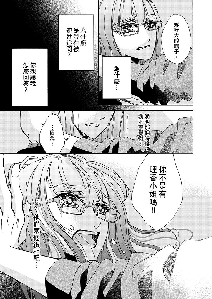 韩国漫画金发不良少年的激烈H韩漫_金发不良少年的激烈H-第9话在线免费阅读-韩国漫画-第10张图片