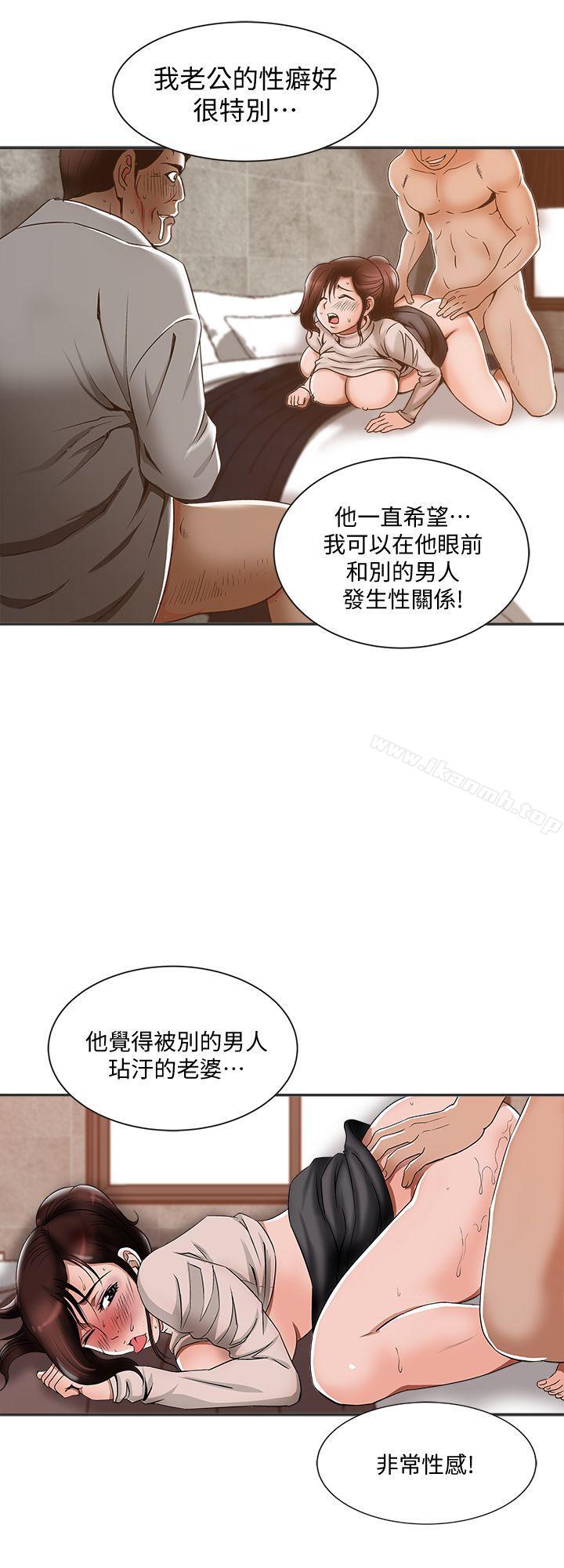 韩国漫画别人的老婆韩漫_别人的老婆-第9话-对别的男人发情的母狗在线免费阅读-韩国漫画-第20张图片