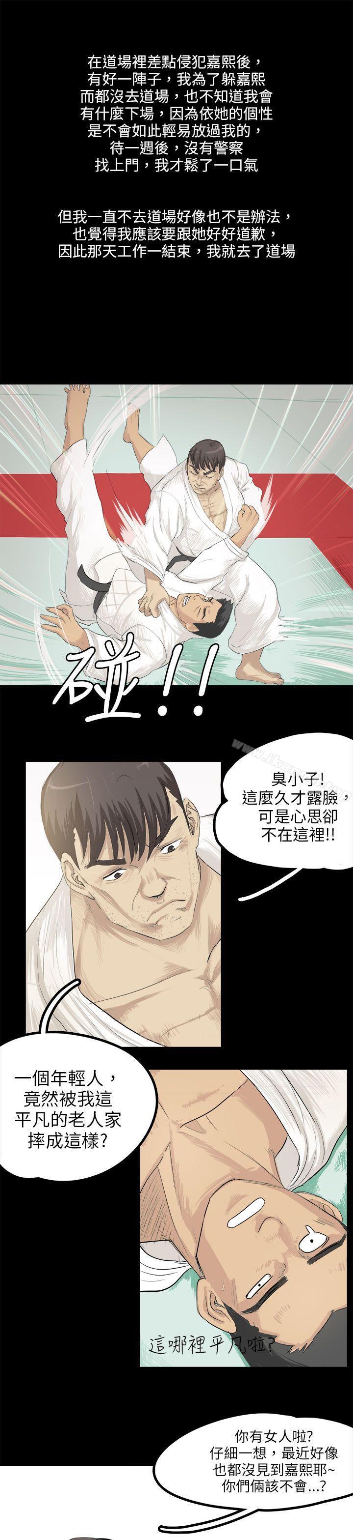 韩国漫画秘密Story(完结)韩漫_秘密Story(完结)-回忆中的柔道禁技(下)在线免费阅读-韩国漫画-第1张图片