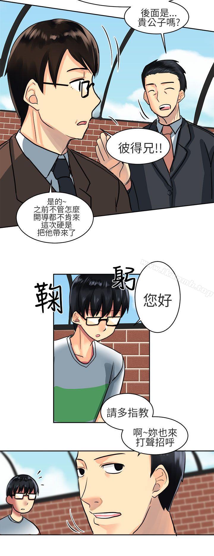 韩国漫画对我而言不简单的女人韩漫_对我而言不简单的女人-第2话在线免费阅读-韩国漫画-第18张图片