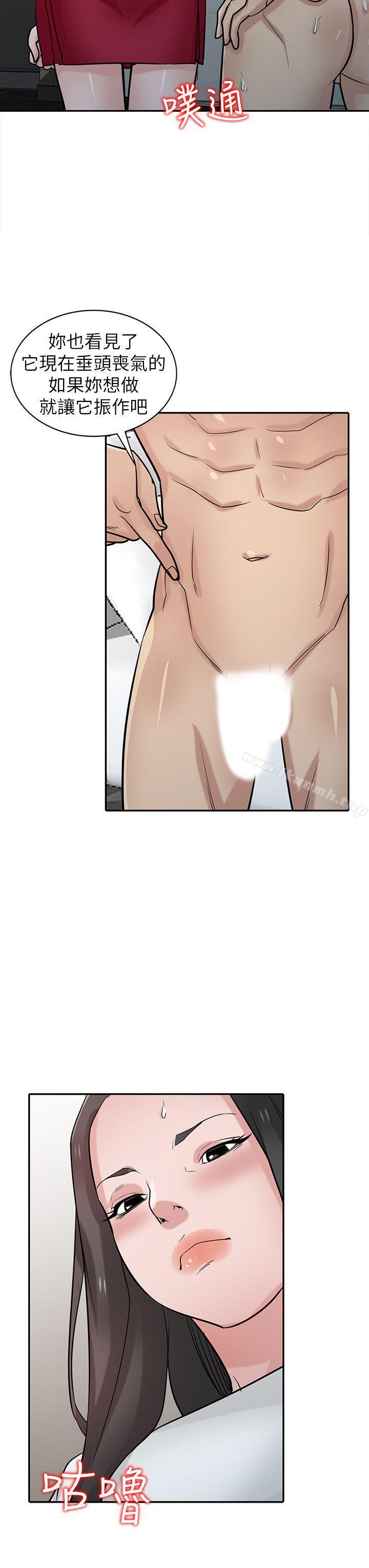 韩国漫画驯服小姨子韩漫_驯服小姨子-第35话-征服小姨子跟她的闺密在线免费阅读-韩国漫画-第22张图片