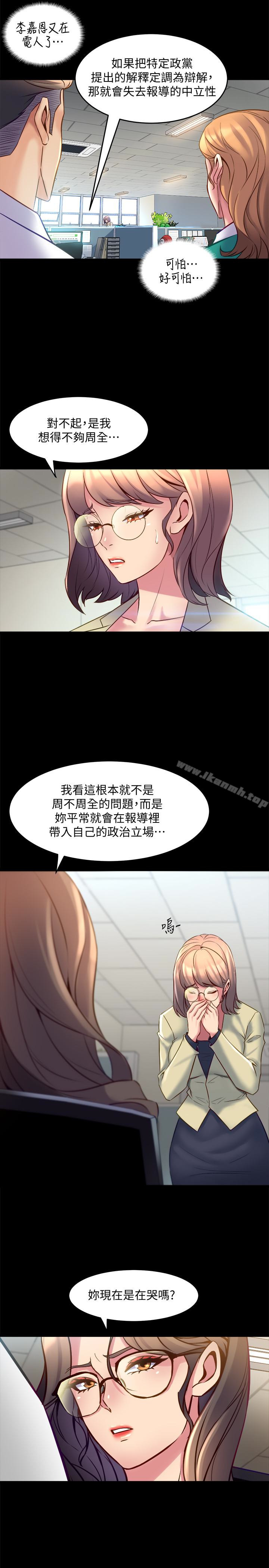 韩国漫画与前妻同居韩漫_与前妻同居-第15话-困扰著前妻的丑闻在线免费阅读-韩国漫画-第16张图片