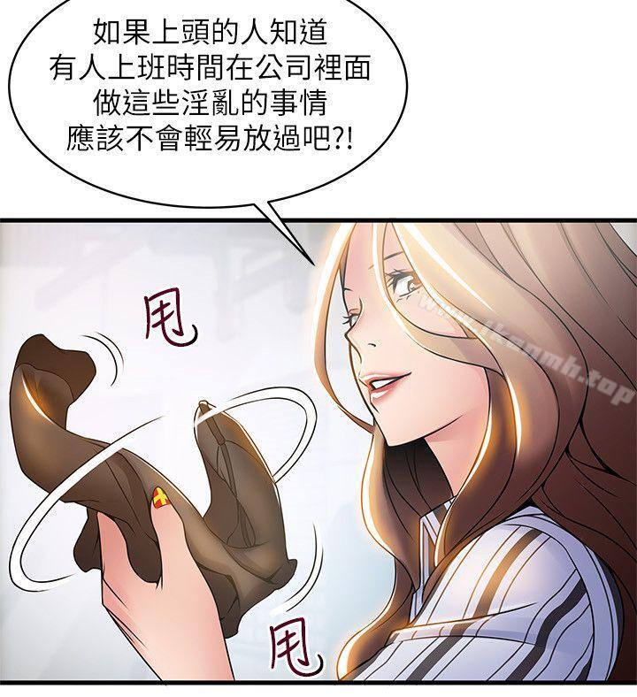韩国漫画弱点韩漫_弱点-第17话-重新拿出神秘萤幕在线免费阅读-韩国漫画-第14张图片