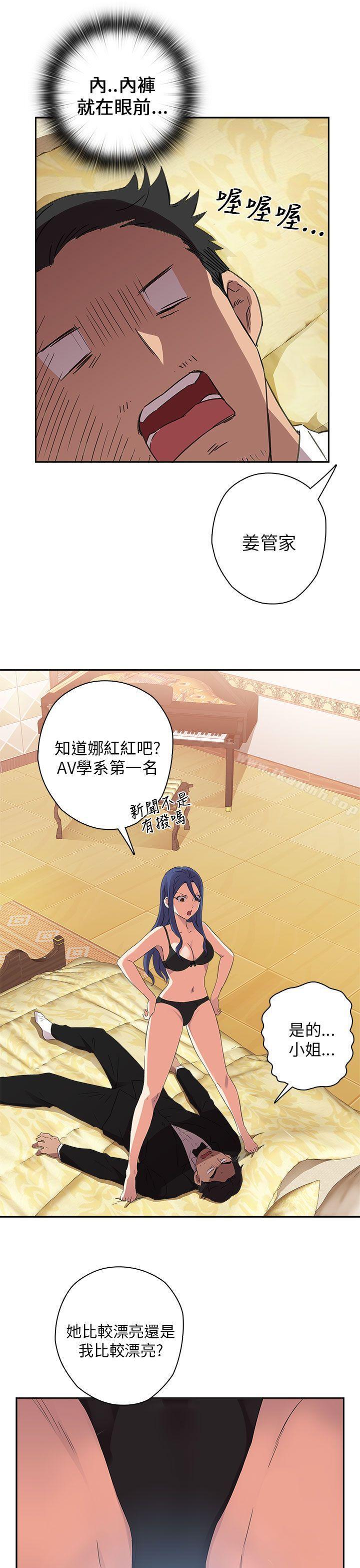 韩国漫画H校园韩漫_H校园-第9话在线免费阅读-韩国漫画-第28张图片