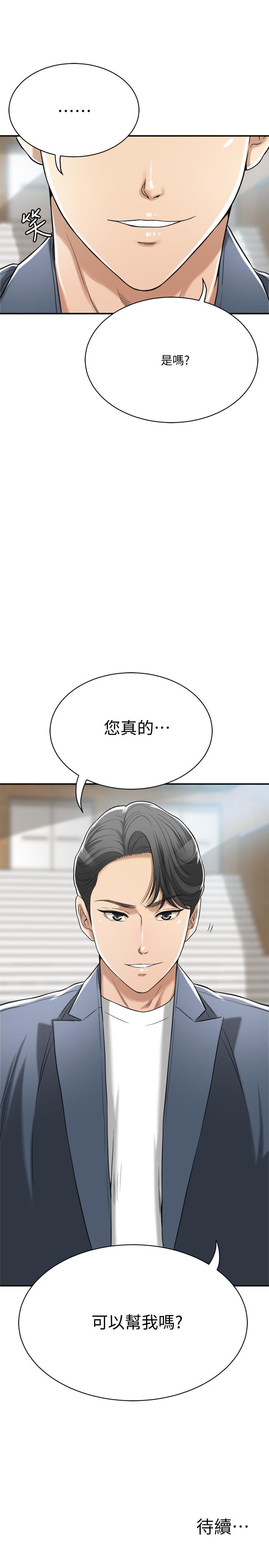 韩国漫画抑欲人妻韩漫_抑欲人妻-第21话-展现出你的欲望吧在线免费阅读-韩国漫画-第47张图片