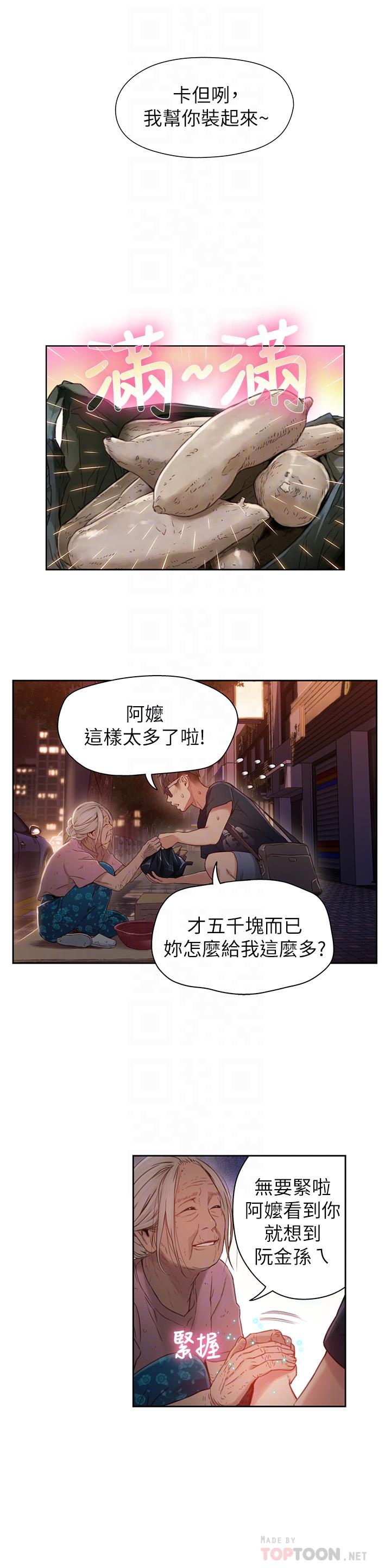 韩国漫画超导体鲁蛇韩漫_超导体鲁蛇-第38话-暴走的能力在线免费阅读-韩国漫画-第18张图片