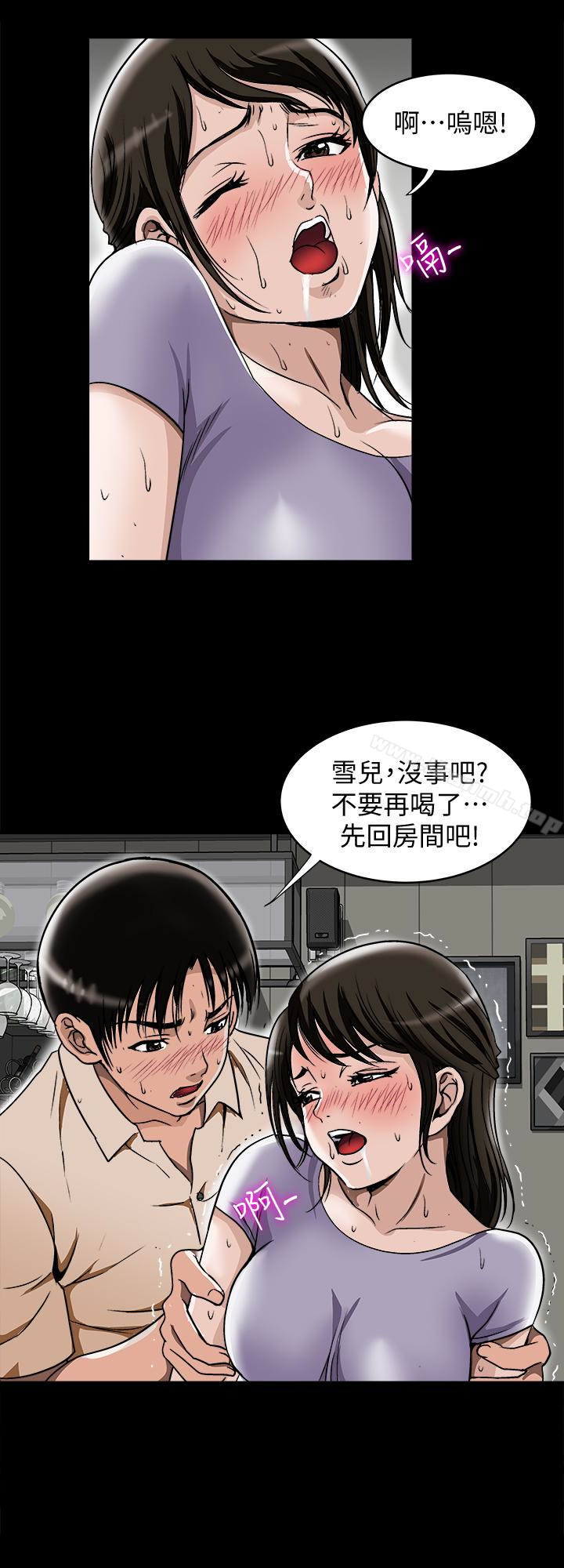 韩国漫画别人的老婆韩漫_别人的老婆-第31话-旅行的目的在线免费阅读-韩国漫画-第4张图片