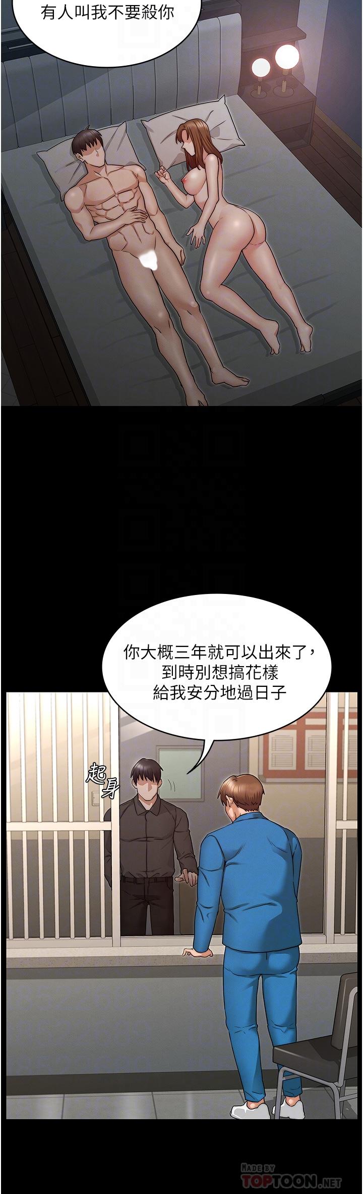 韩国漫画教师体罚韩漫_教师体罚-第53话-承谚未完的计划在线免费阅读-韩国漫画-第12张图片