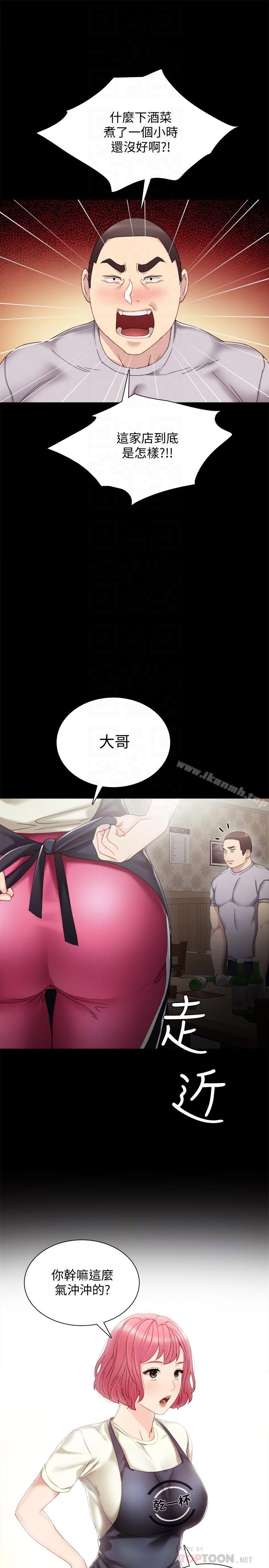 韩国漫画实习老师韩漫_实习老师-第27话-性感工读生在线免费阅读-韩国漫画-第8张图片