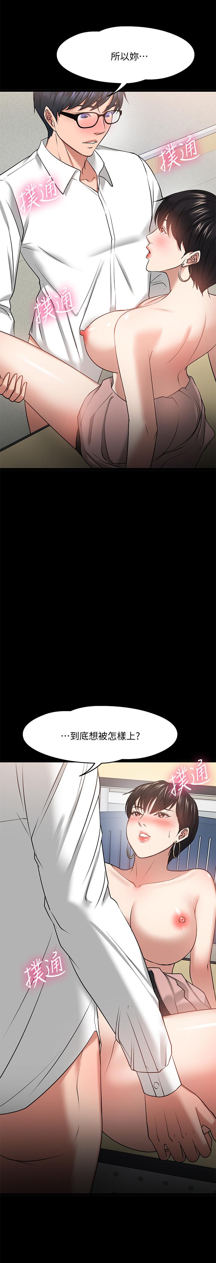 韩国漫画教授，你还等什么韩漫_教授，你还等什么-第25话-跟认识的女人做最爽在线免费阅读-韩国漫画-第21张图片