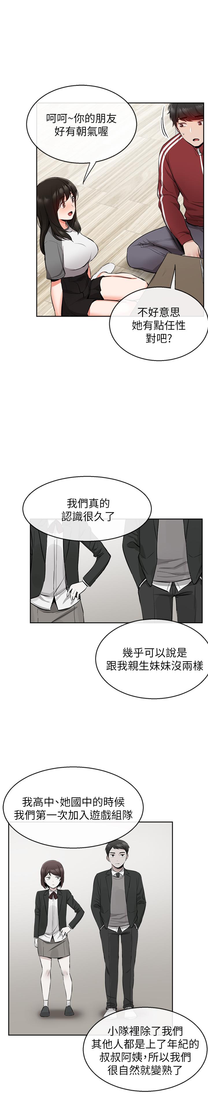 韩国漫画深夜噪音韩漫_深夜噪音-第7话-醋劲大发在线免费阅读-韩国漫画-第20张图片