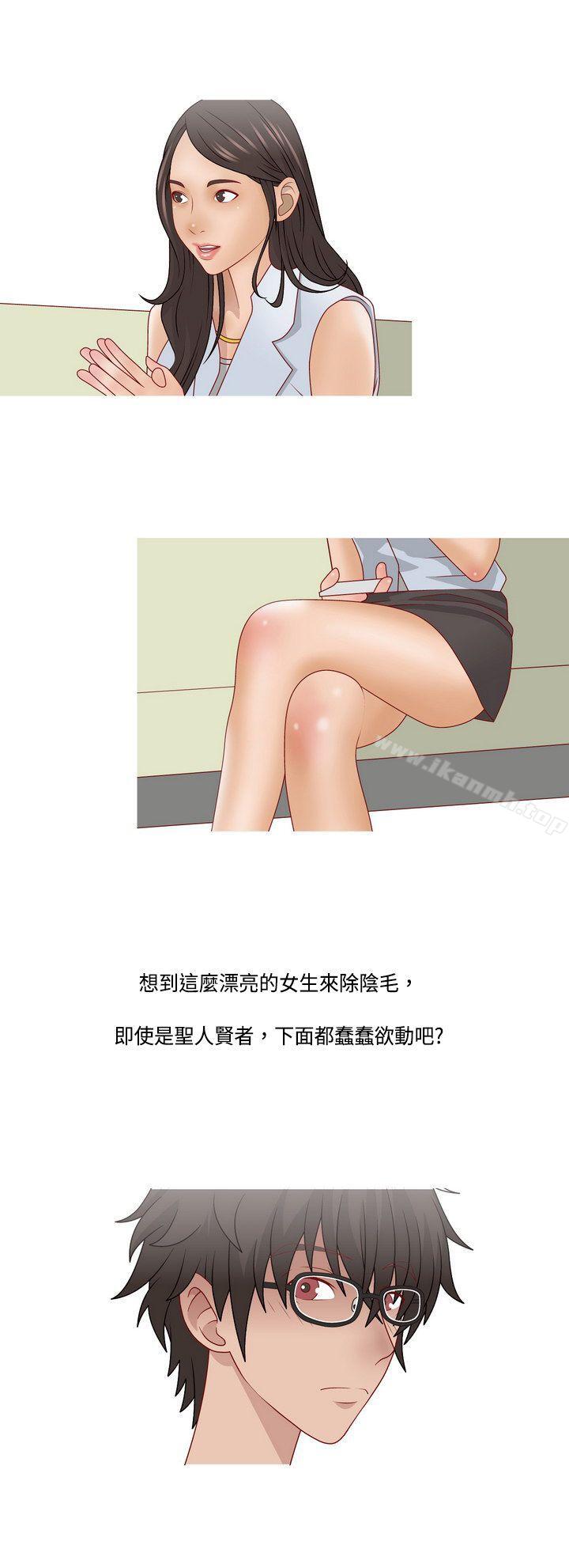 韩国漫画秘密Story(完结)韩漫_秘密Story(完结)-脸红心跳的下体除毛(上)在线免费阅读-韩国漫画-第12张图片