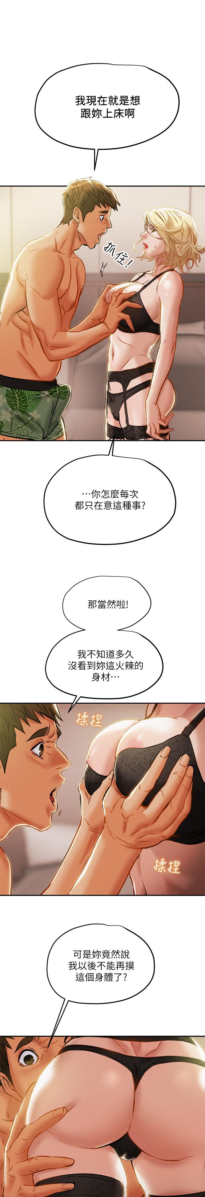 韩国漫画纯情女攻略计划韩漫_纯情女攻略计划-第29话-趁老婆睡著偷偷去隔壁房在线免费阅读-韩国漫画-第23张图片