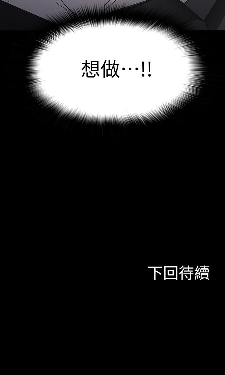 韩国漫画教授，你还等什么韩漫_教授，你还等什么-第16话-甜美可口的舌吻在线免费阅读-韩国漫画-第39张图片