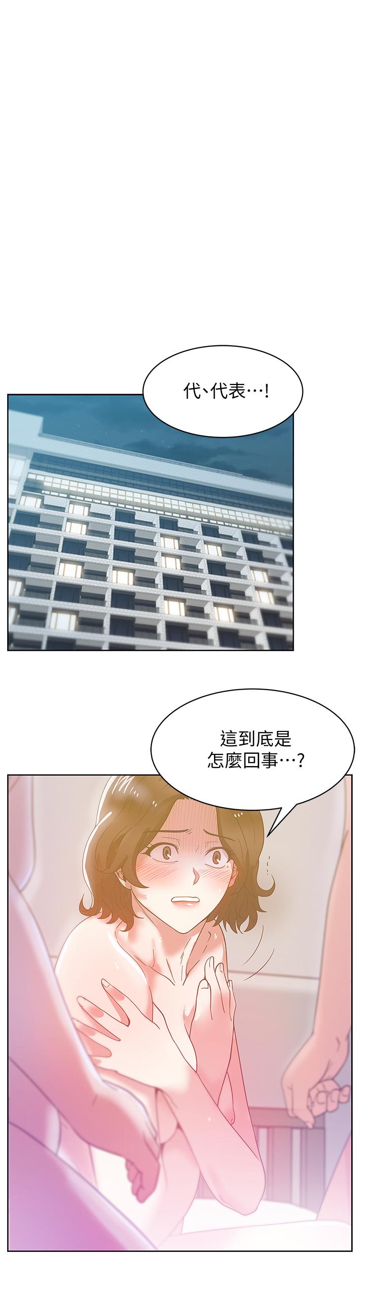 韩国漫画老婆的闺蜜韩漫_老婆的闺蜜-第80话-抽插赵玄秀的老婆在线免费阅读-韩国漫画-第9张图片