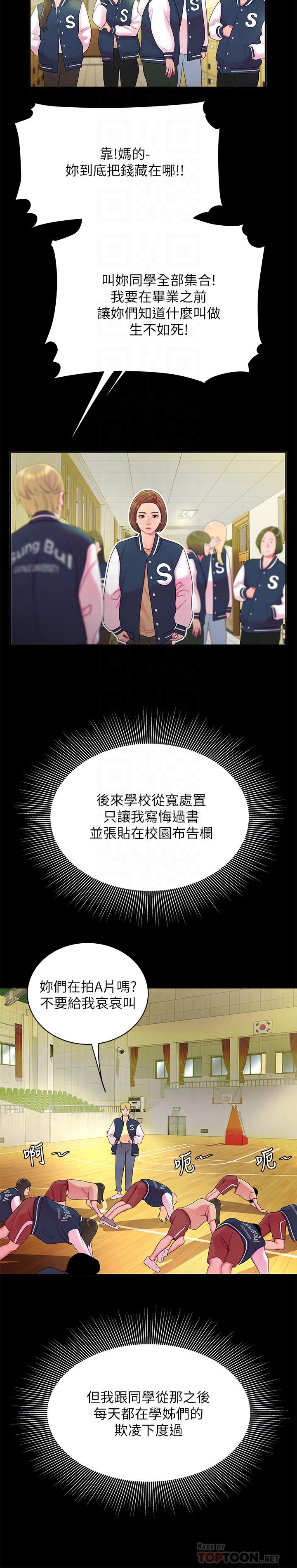 韩国漫画偷吃外送员韩漫_偷吃外送员-第46话-静雅，我会听你说的在线免费阅读-韩国漫画-第18张图片