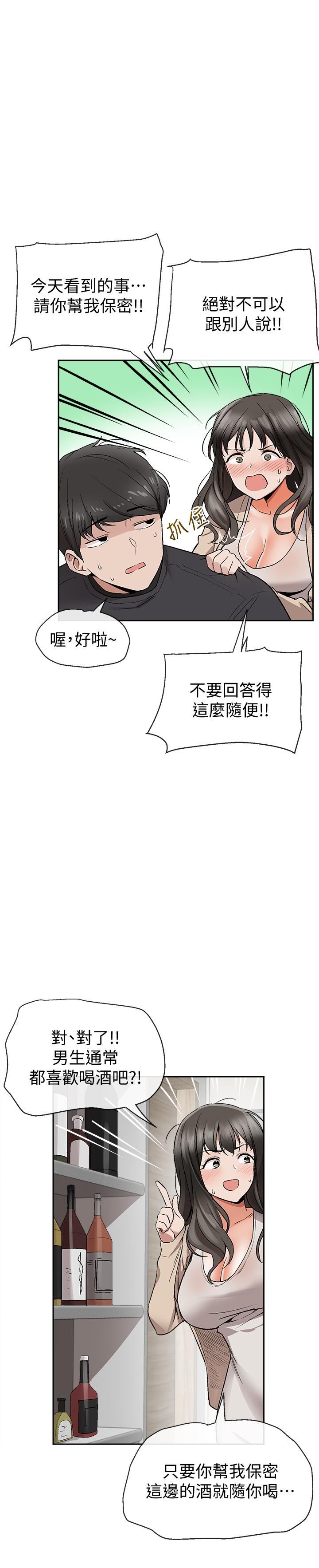 韩国漫画深夜噪音韩漫_深夜噪音-第1话-从楼上传来的呻吟声在线免费阅读-韩国漫画-第52张图片
