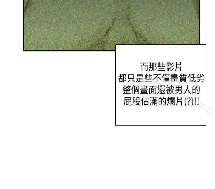 韩国漫画H校园韩漫_H校园-第29话在线免费阅读-韩国漫画-第3张图片