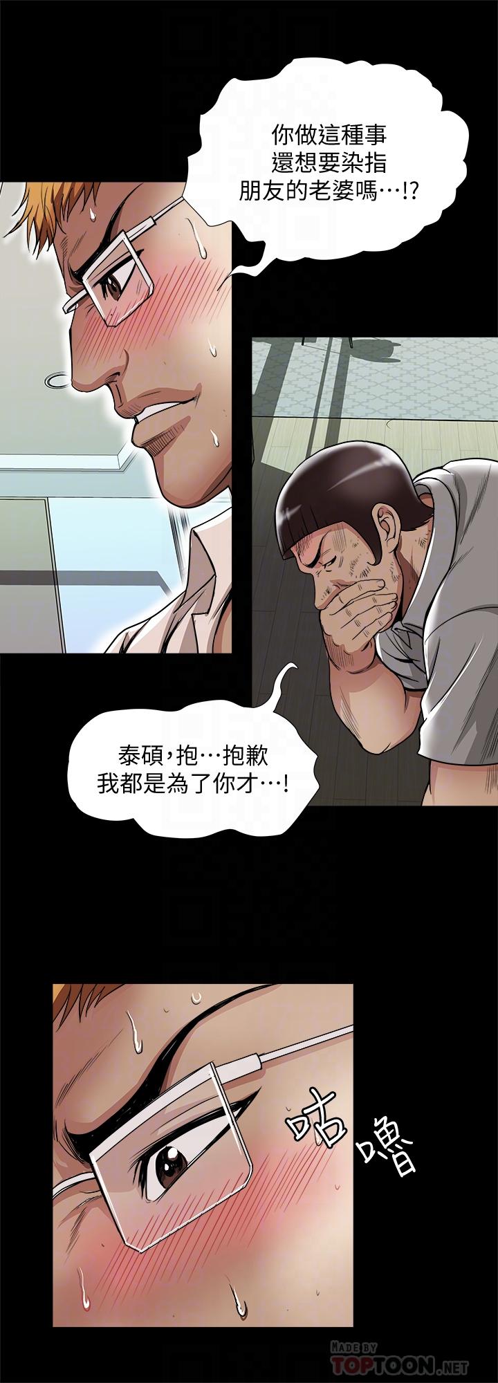 韩国漫画别人的老婆韩漫_别人的老婆-第54话(第2季)-我会想像你出轨的样子在线免费阅读-韩国漫画-第10张图片