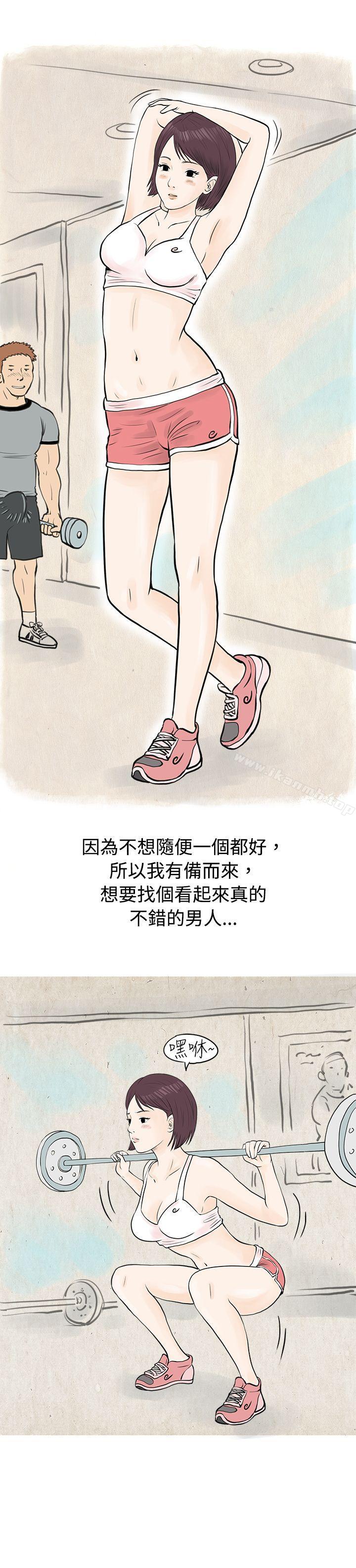 韩国漫画秘密Story(完结)韩漫_秘密Story(完结)-到健身房解决需求(上)在线免费阅读-韩国漫画-第16张图片